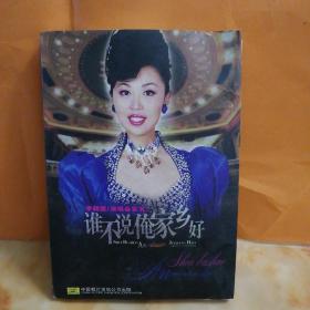 DVD～李朝霞（谁不说俺家乡好）～光盘无划痕~多单合并一个运费