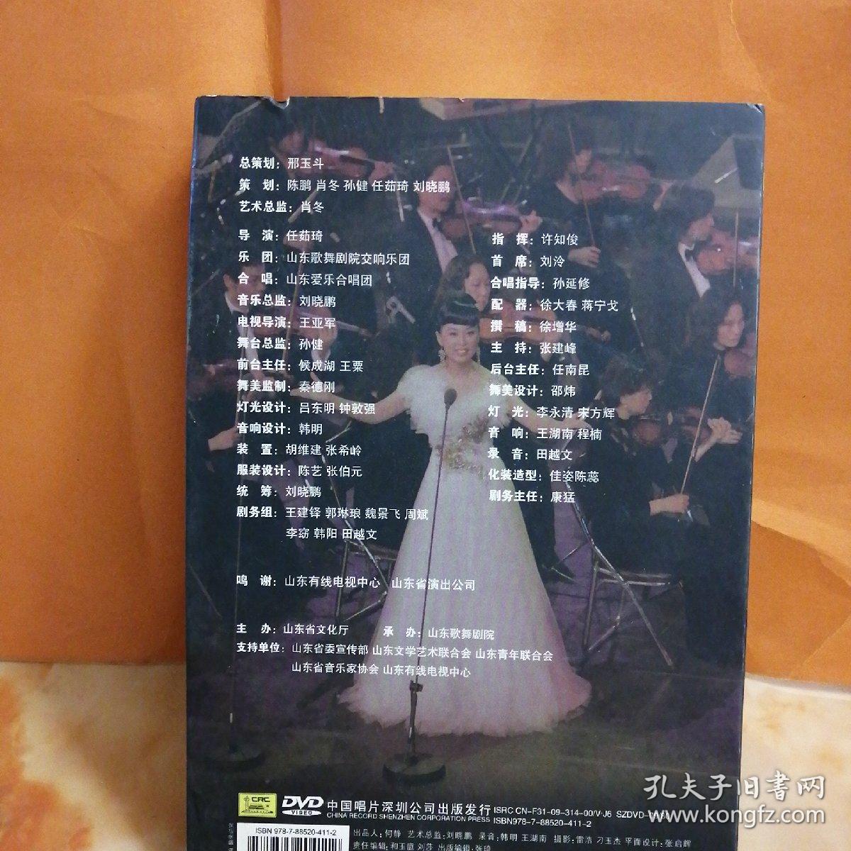 DVD～李朝霞（谁不说俺家乡好）～光盘无划痕~多单合并一个运费