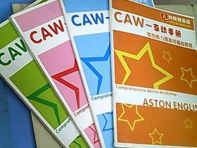 阿斯顿英语 CAW-I CAE-E CAW-E6 CAW-互动手册   4本合售