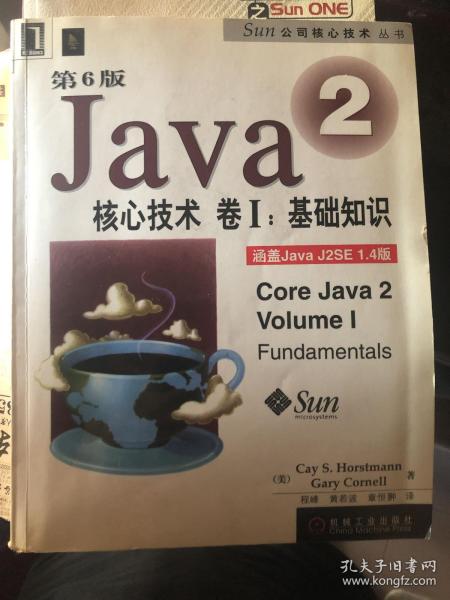 Java2核心技术<卷Ⅰ>基础知识(第6版)