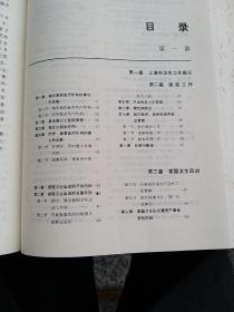 上海卫生1949……1983