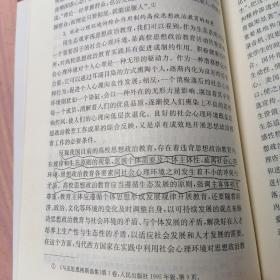 高校思想政治教育的生态分析