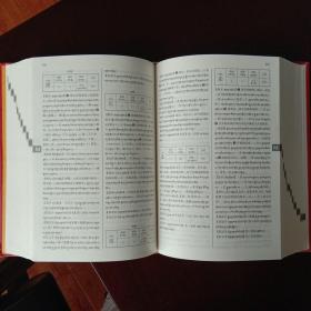 汉藏多功能字典：汉藏对照