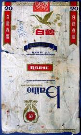 湖北襄樊--白鹤背面文字手稿--用过的烟标、烟盒甩卖--实拍--包真--核好