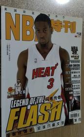 NBA特刊中文版2007二月号（美国职篮联盟杂志）