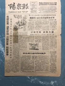 阳泉报1961年4月11日巨城公社会里生产队消息；阳钢炼钢车间消息。