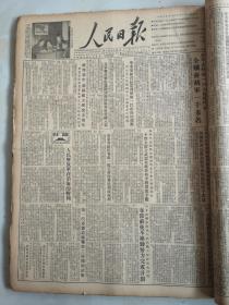 1955年1月21日人民日报  我军在解放一江山岛战斗中全歼蒋贼军一千多名