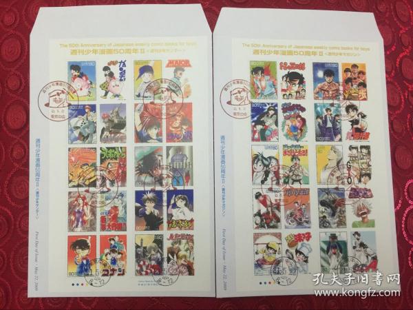 日本邮票漫画周刊50周年大全套首日封