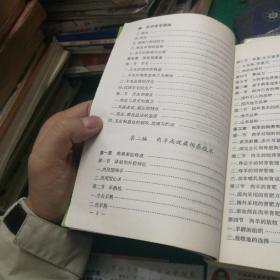 《科学养羊指南》国家星火科技系列丛书，冯维祺等编著32开384页