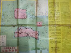中国国家名城江陵导游图
