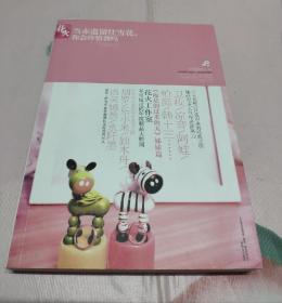 当赤道留住雪花，你会珍惜我吗