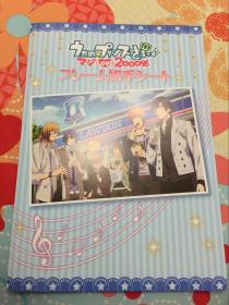 日本歌曲王子真爱百分之2000个性化版张（带信封）