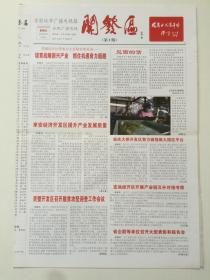 开发区创刊号（2016年4月15日）
