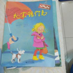 学会爱自己（第3辑 全7册）
不要随便发脾气 不要随便否定自己 不要随便亲我 我不跟你走 不要随便欺负我不要随便跟陌生人走