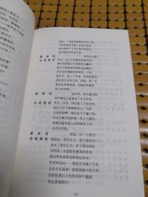 译文 名著文库(003复活+010莎士比亚四大悲剧)两册合售