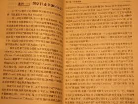 【惜墨舫】MBA必修核心课程（情景案列）90年代书籍 怀旧藏书老版书原版书