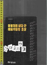 原版韩国小说集（15篇） 222页【店里有一些韩国语原版小说欢迎选购】