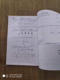 新课标互动同步九年级下册数学