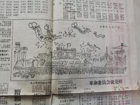 革命工人报~1968.03.28