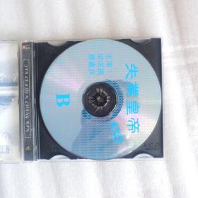 2ⅤCD:失业皇帝