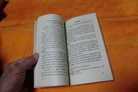 《旅游笑史》选 （英汉对照.世界名家幽默作品精选） 作者:  刘竞 译注 出版社:  世界图书出版公司 出版时间:  1996馆藏书