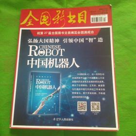 全国新书目  2017—4
（品相自定以图为准）