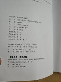 社科大讲堂——文学卷（上、下册）