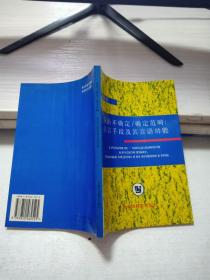 俄语不确定/确定范畴:语言手段及其言语功能