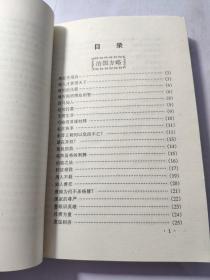 容斋随笔:分类白话本