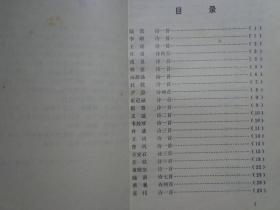 古今梅花诗选 王力封面题字，韩秋岩、陈志明封面绘画。苏州沧浪诗社选收前人诗词意境高远者百余首，另选今人作品之明朗、洒脱、清新、别致者百余首。封底沧浪诗社篆刻作品一枚。