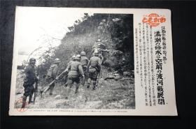 侵华史料 1939年 《   江西作战，修水渡河。武汉汉口攻略    》【  同盟写真周报】新闻宣传页（尺寸约 39X26.8）   【日本鬼子原版 宣传画 ，原版 包老】（ 老照片 支那事变 画报 画页 红色文献 侵华铁证）