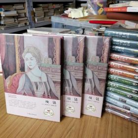 【全新塑封】项链（名家名译）
