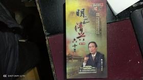 明亡清兴六十年 第三部 （DVD5片装）