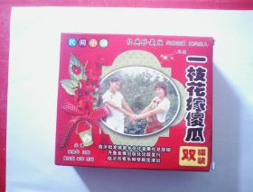 民间小调光盘：一枝花嫁傻瓜（2碟VCD）