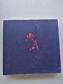 中国玉雕?$1!N(!_I!1?!6-(B“天工奖”典藏集.2003