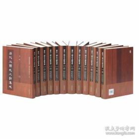 历代三国志文献集成 第一辑(16开精装 全十二册 原箱装)