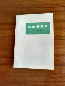 1975年，政治经济学。