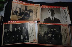 侵华史料 1939~1941年 《  汪精卫，南京，伪国民政府相关16张合拍     》，【  同盟写真周报】新闻宣传页（尺寸约 39X26.8）   【日本鬼子原版 宣传画 ，原版 包老】（ 老照片 支那事变 画报 画页 红色文献 侵华铁证）