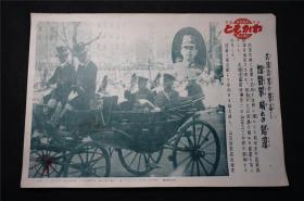 侵华史料 1939年 《   武汉攻略    》，【  同盟写真周报】新闻宣传页（尺寸约 39X26.8）   【日本鬼子原版 宣传画 ，原版 包老】（ 老照片 支那事变 画报 画页 红色文献 侵华铁证）