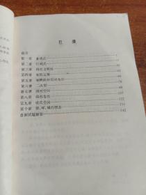 高等代数学习指导书