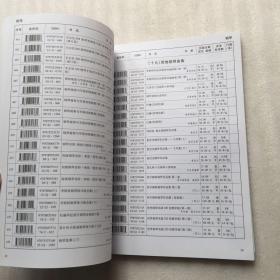 上海音乐出版社 上海文艺音像电子出版社 2019图书征订目录.夏季版