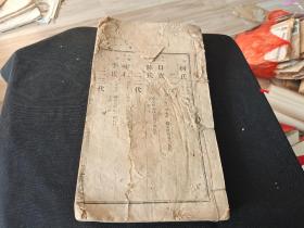 1937年修   浏阳张氏族谱 卷十五    孝友堂