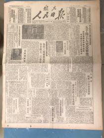 旅大人民日报1950年8月14日识字毕业典礼；毛主席周总理电唁青海省府副主席马朴逝世；大连修船船消息