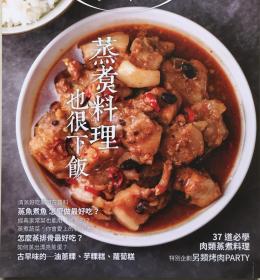 YT Kitchen’s Collection 快乐厨房 2020年 9-10月号 双月刊 NO.134 邮发代号：