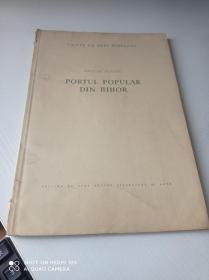 外文原版，portul popular din bihor（丁比霍尔民间服装），私藏本，数十幅插图