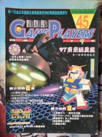 游戏志45，游戏志1997，最终幻想4攻略