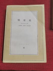 简明美学辞典