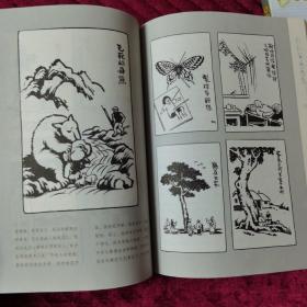 历史上的漫画:老漫画特辑