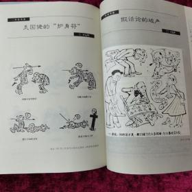 历史上的漫画:老漫画特辑