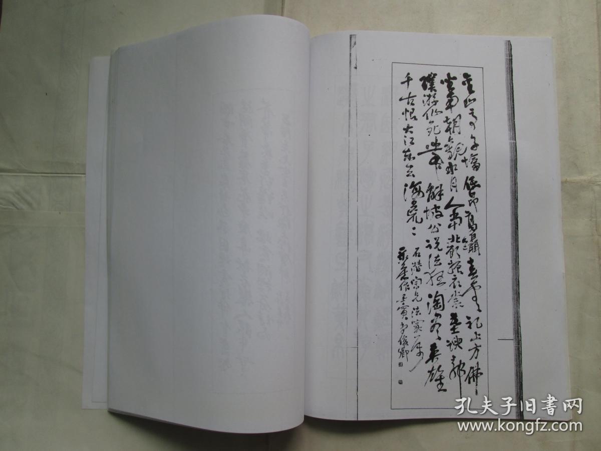《吴昌硕书法、对联作品集》（篆书、草书）（复印本）